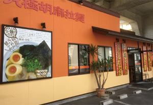 商業施設ファサード