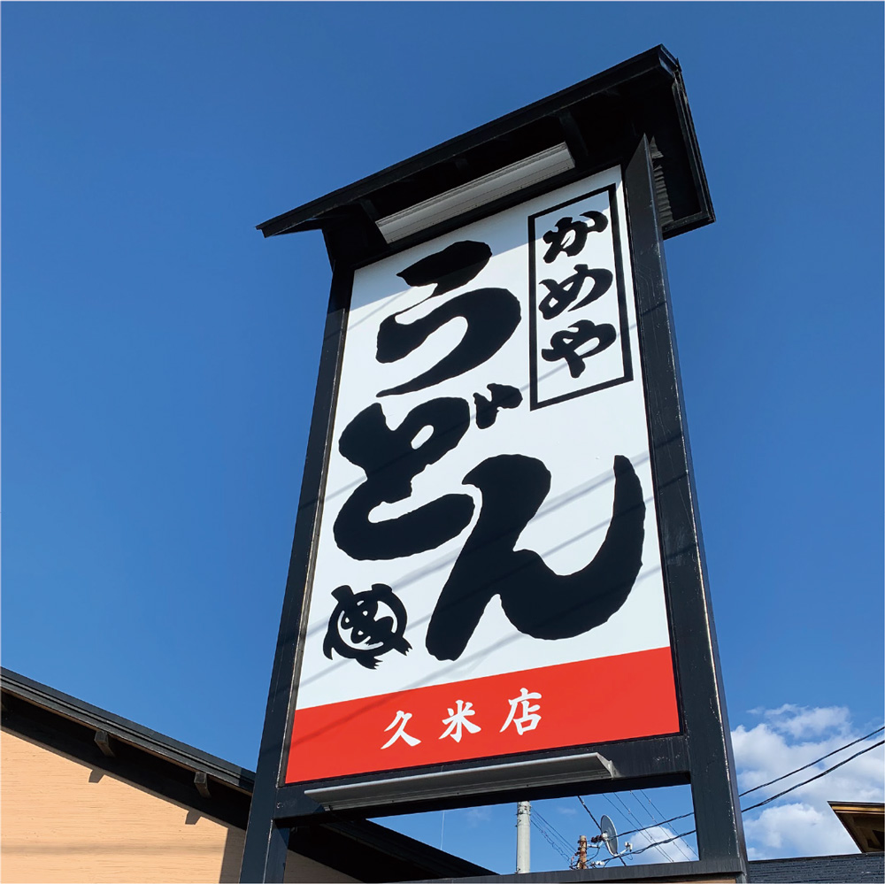 サイン工事部門の施工イメージ 4